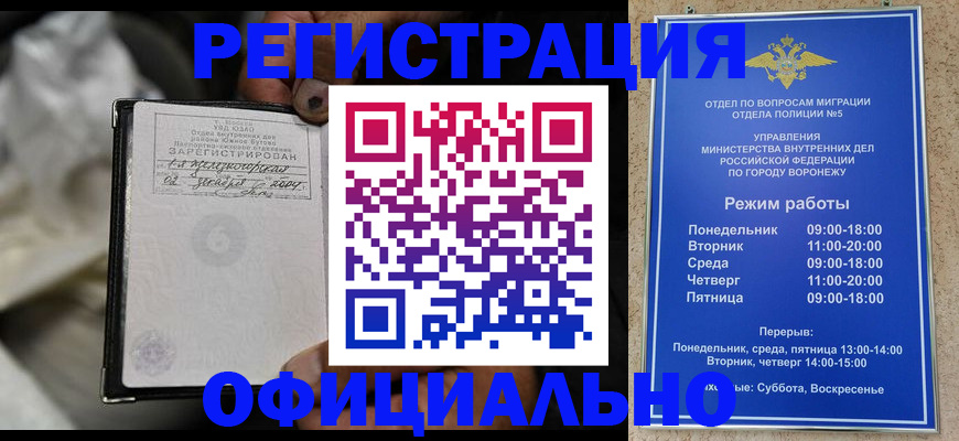 где прописаться в Вольске