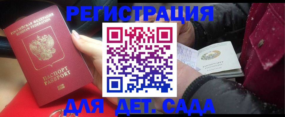 прописка в квартире в Вольске