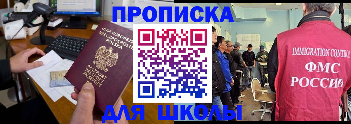 прописка для работы в Вольске