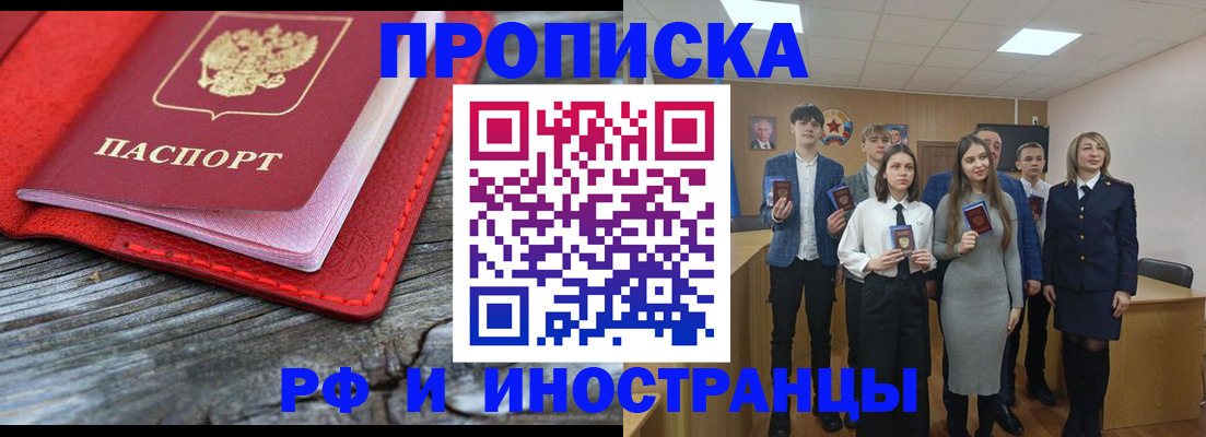 временная регистрация адрес в Вольске